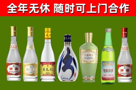 修武县回收老汾酒